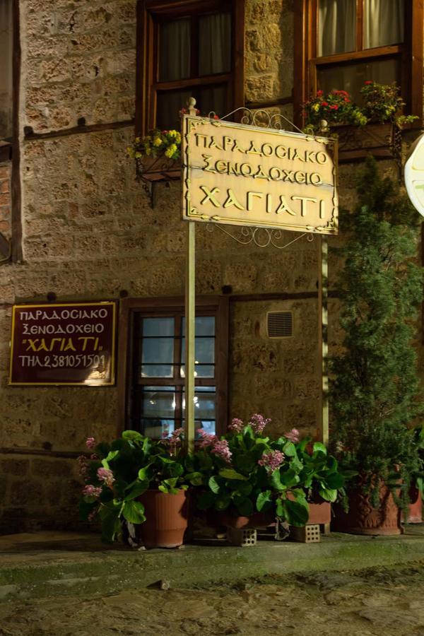 Hagiati Guesthouse Edessa Exteriér fotografie